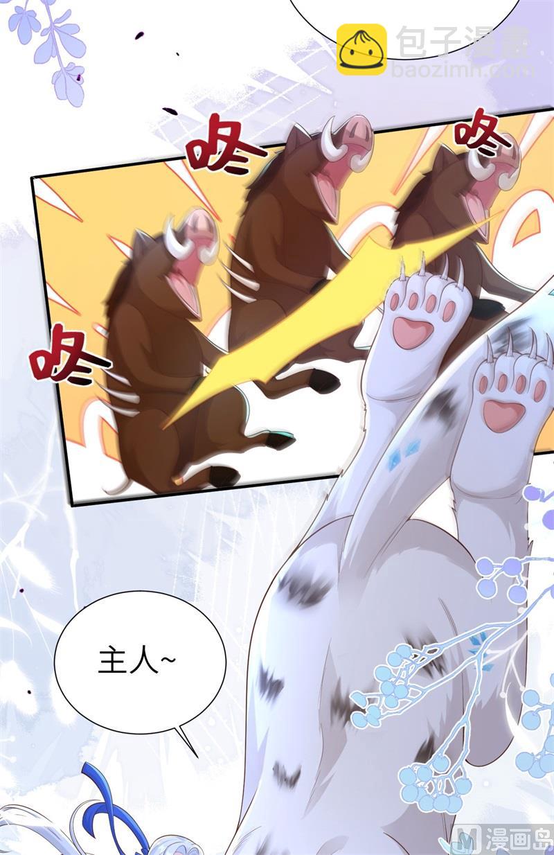 107 与妖王的决斗17