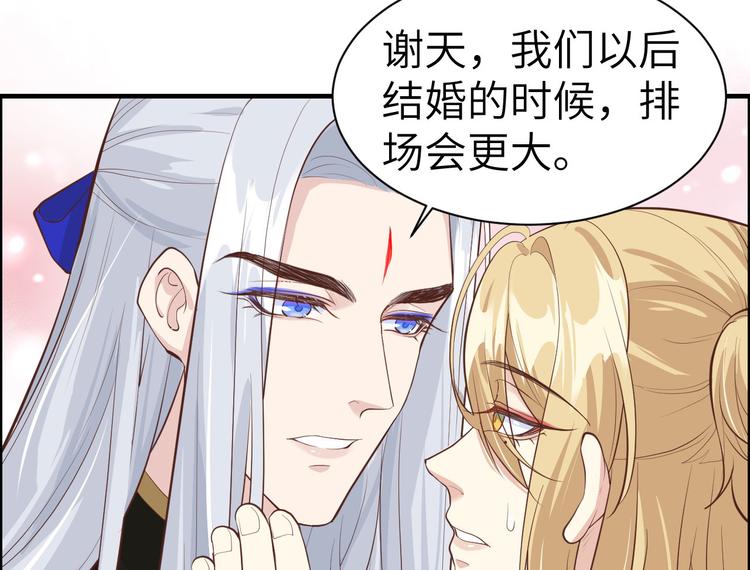 第51话 二叔要结婚了？63