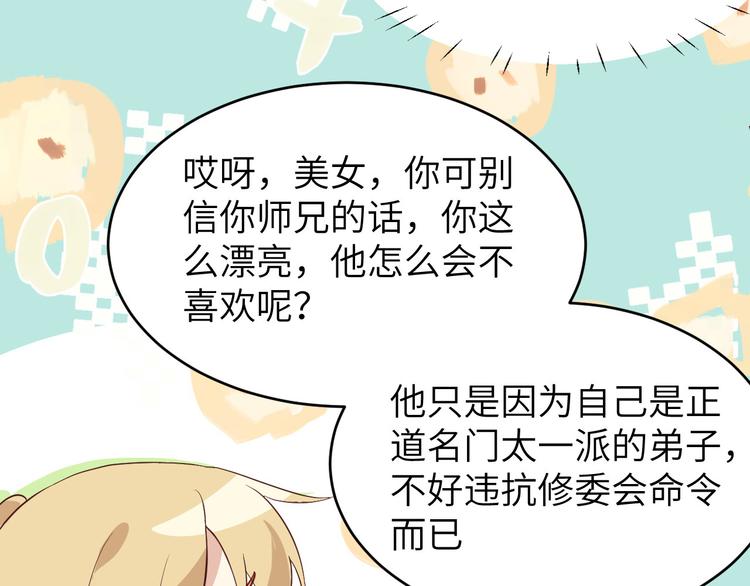 第9话 谢天，我该拿你怎么办？52