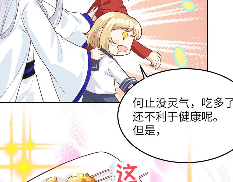第16话 ~寻仇者皆误于美色~58