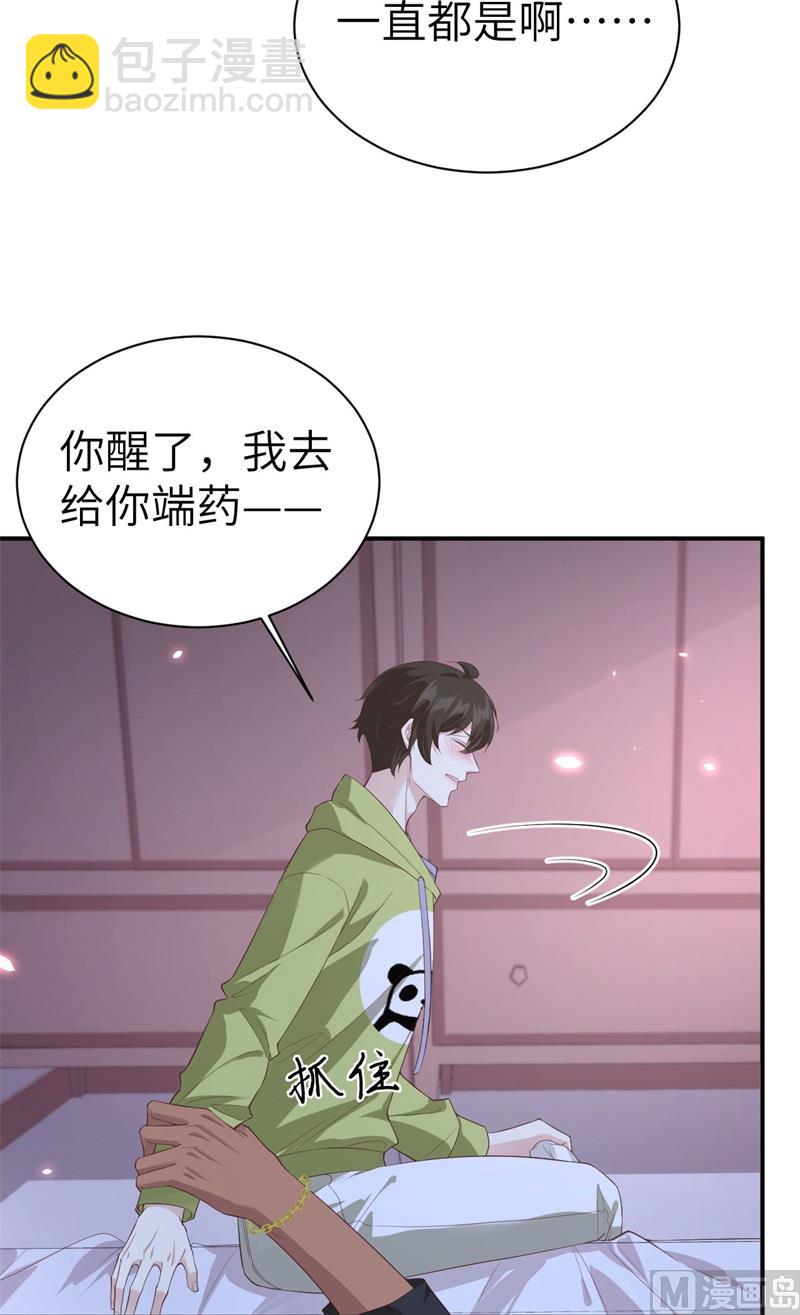 080 xxoo魂魄转移？31