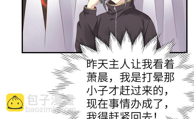 第61话 百年内不能嫁娶？！16