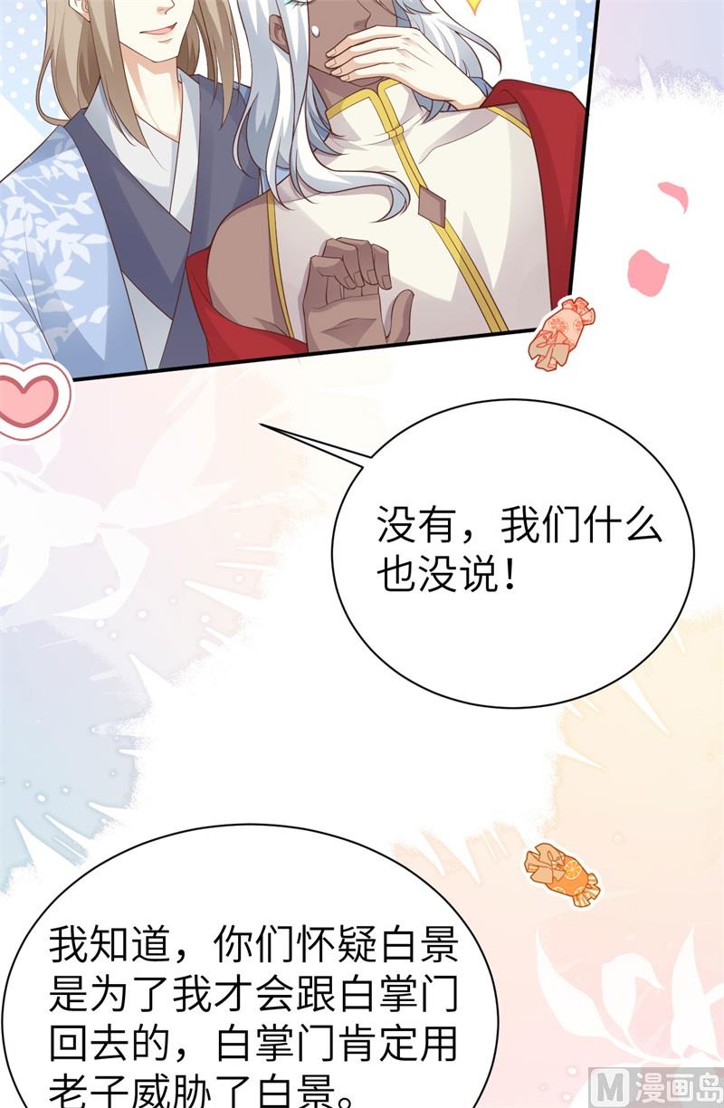 110太一门来抢人了？！115