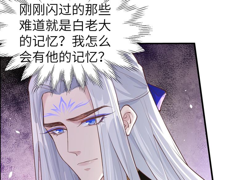第56话 别整天吃老子豆腐46