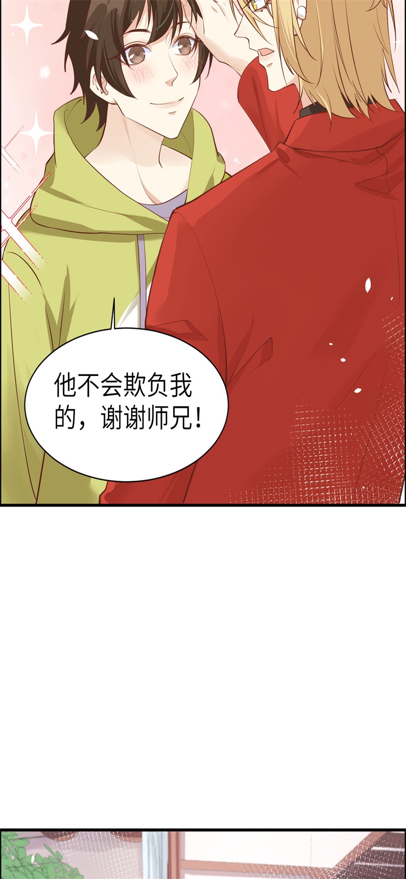 第59话 我喜欢他——17