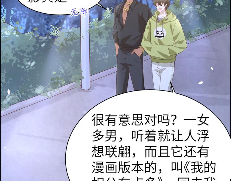 第50话 起开，我才是上面那个46