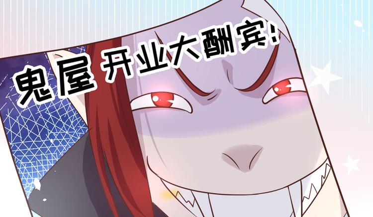 第37话 白宿主爱您爱的深沉52