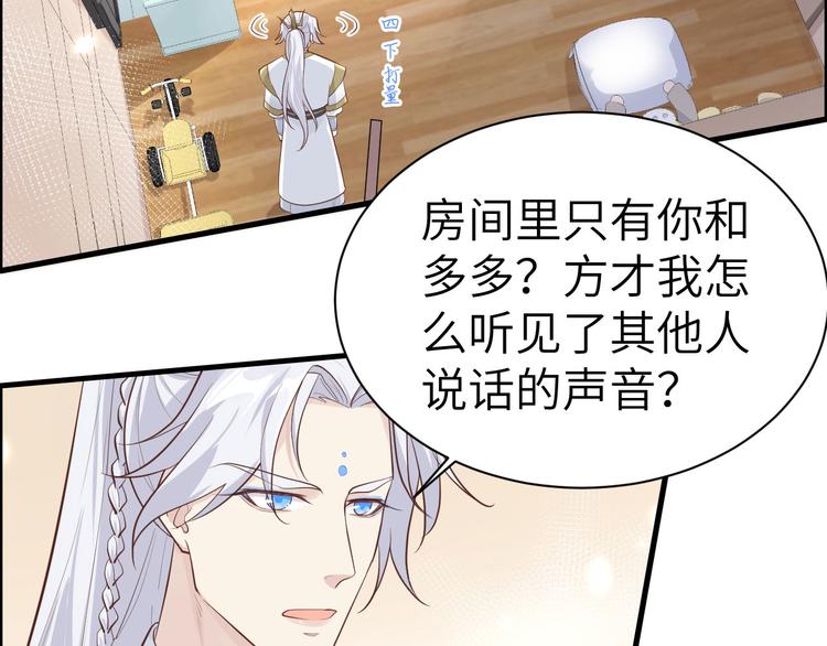 第45话 抓住你了！51