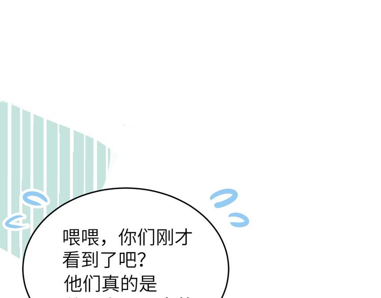 第19话 就当我还你的！17