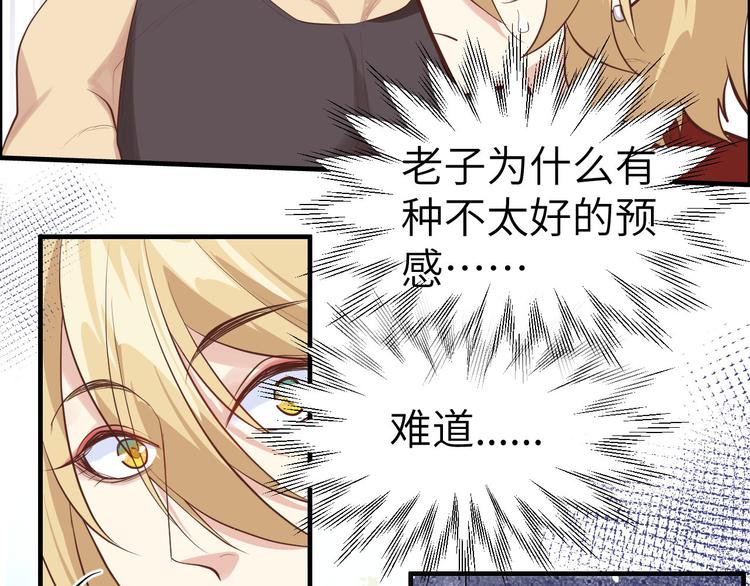 第47话 谢天，你好棒~86