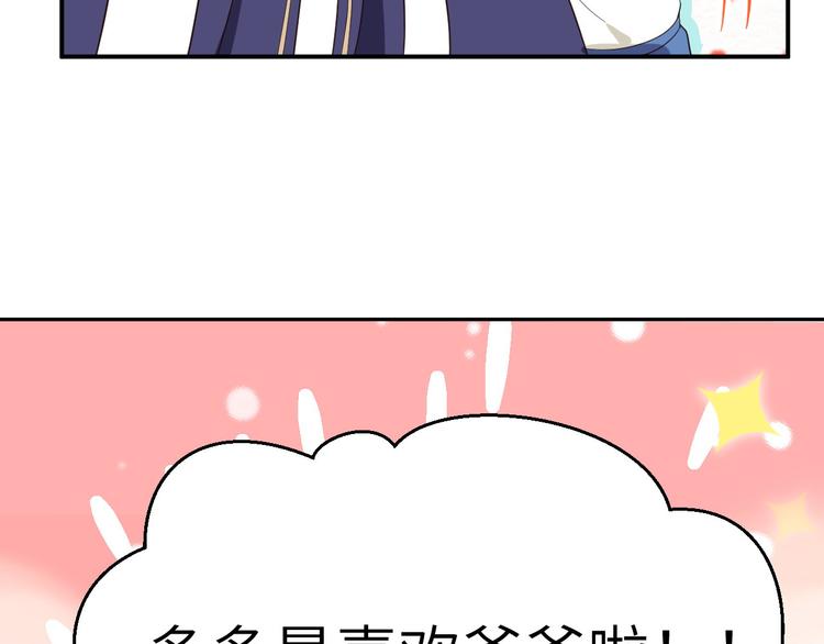 第26话 ~丑媳妇见公婆~73