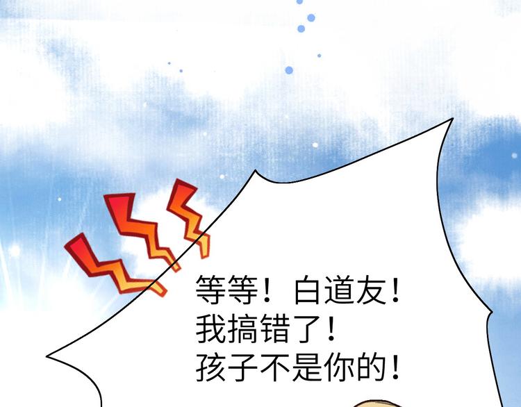 第2话 嗨，我来抢亲的！129