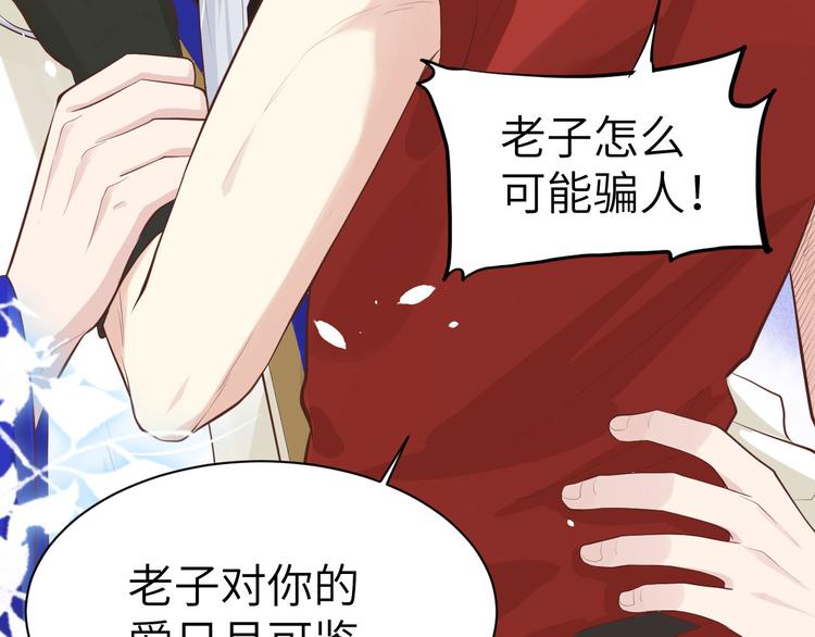 第48话 老公不好哄58