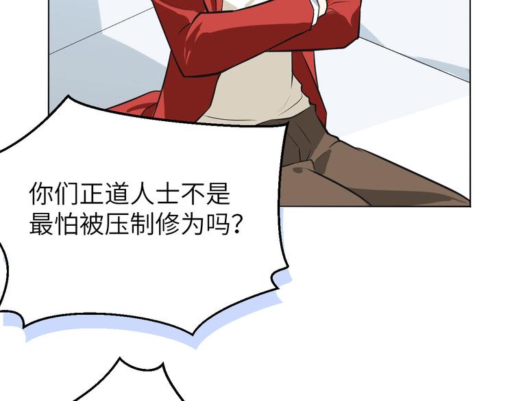第3话 你逃不掉了48