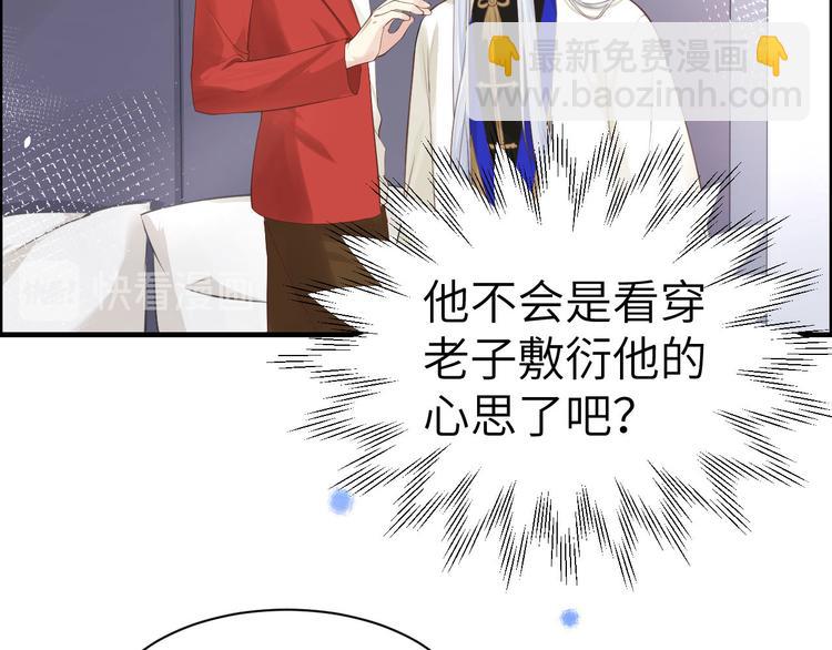 第58话 你要亲回来吗？70