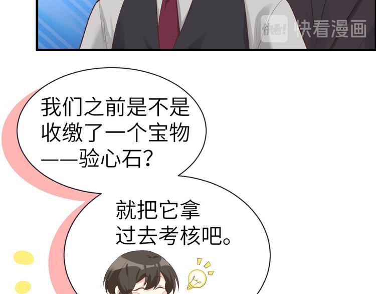 第56话 别整天吃老子豆腐70