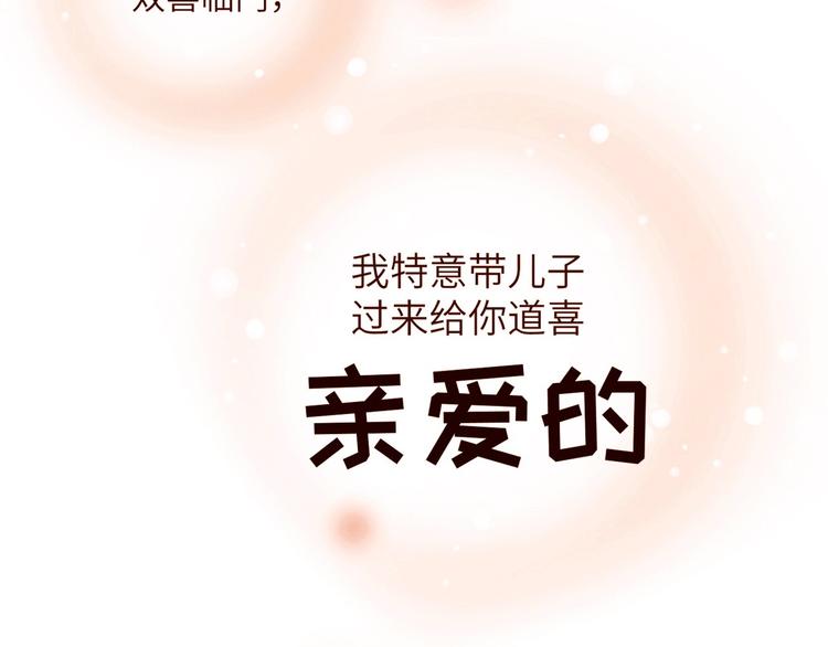 第2话 嗨，我来抢亲的！54