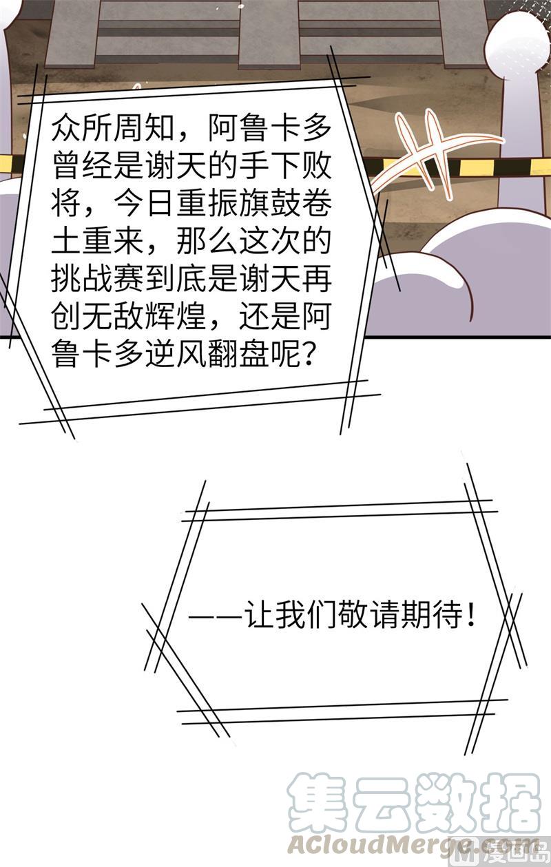 第62话 穆皇竟然是他？15