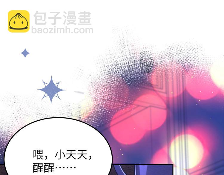 第32话 茶艺大师——独孤笑87