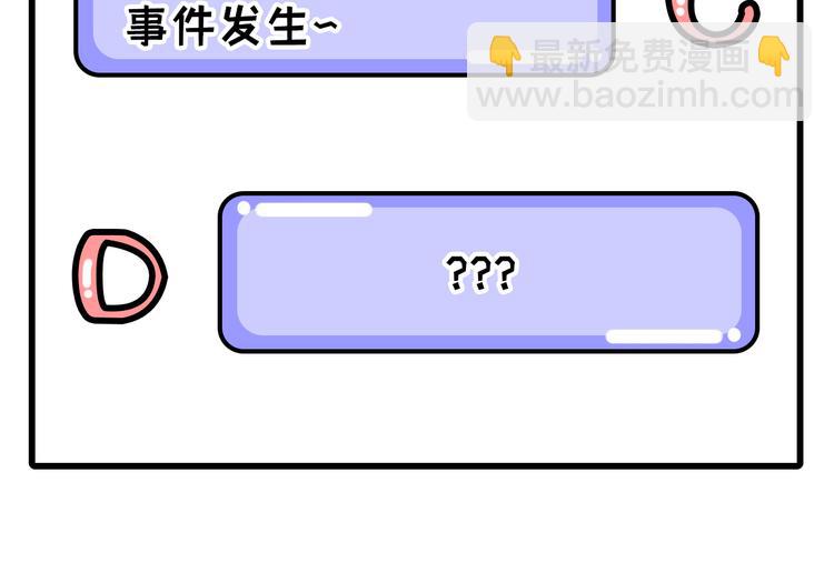 第55话 放开老子的腰！98