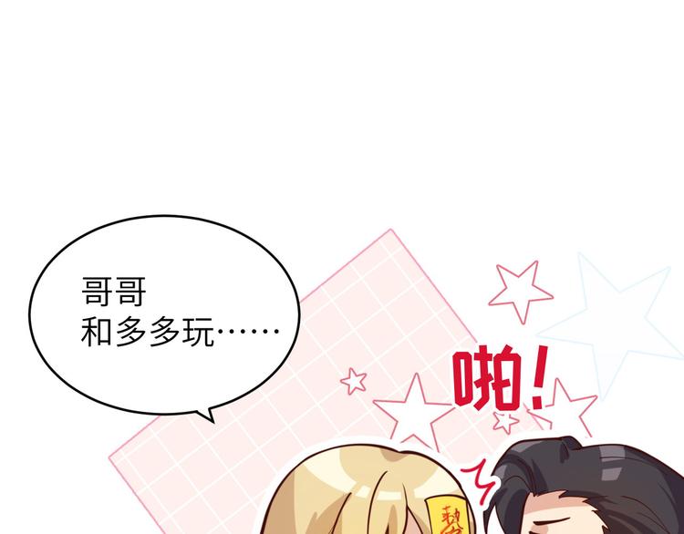 第11话 多多和少少53