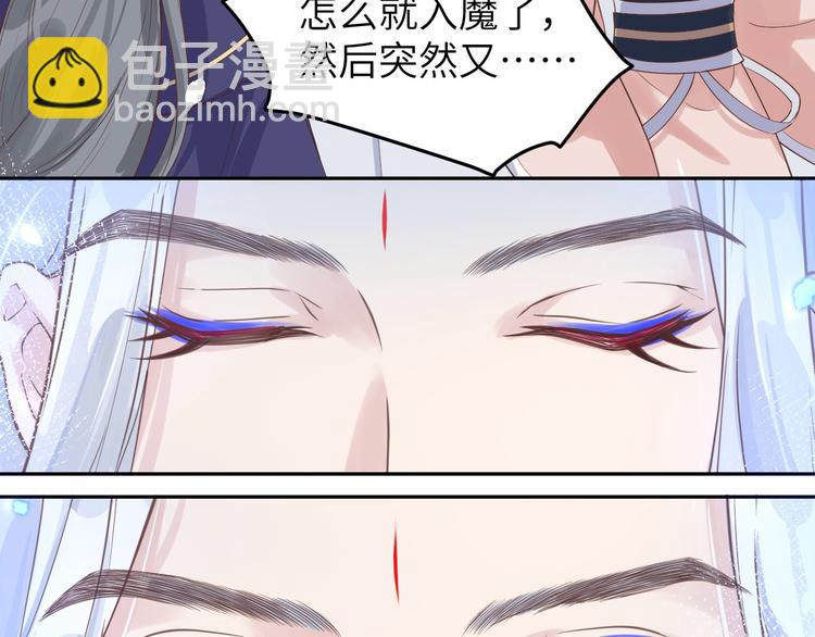 第24话 你要调查一个叫穆皇的61