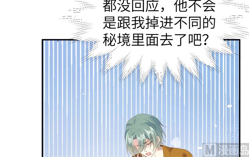 076 我怀疑你在撒狗粮8