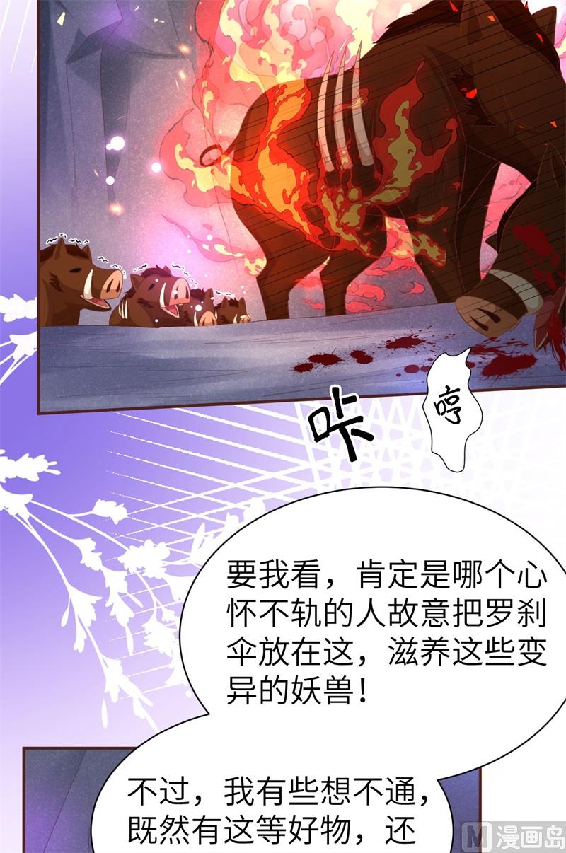 102 妖兽聚集14