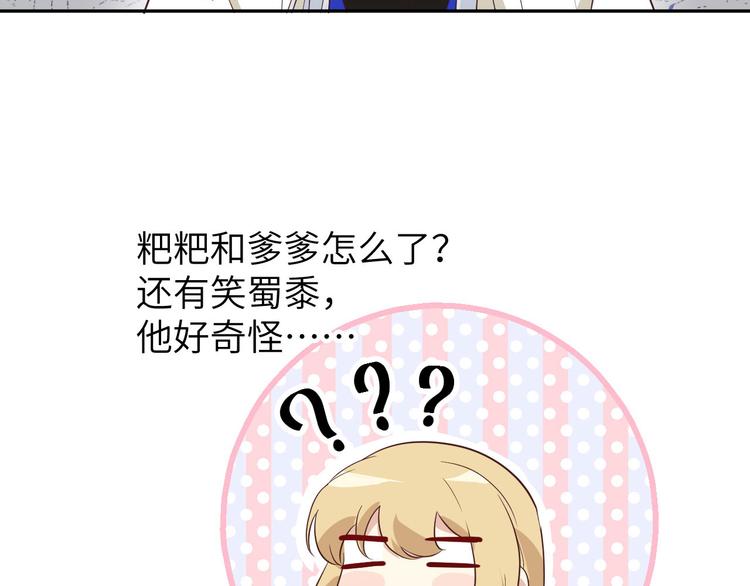 第32话 茶艺大师——独孤笑54