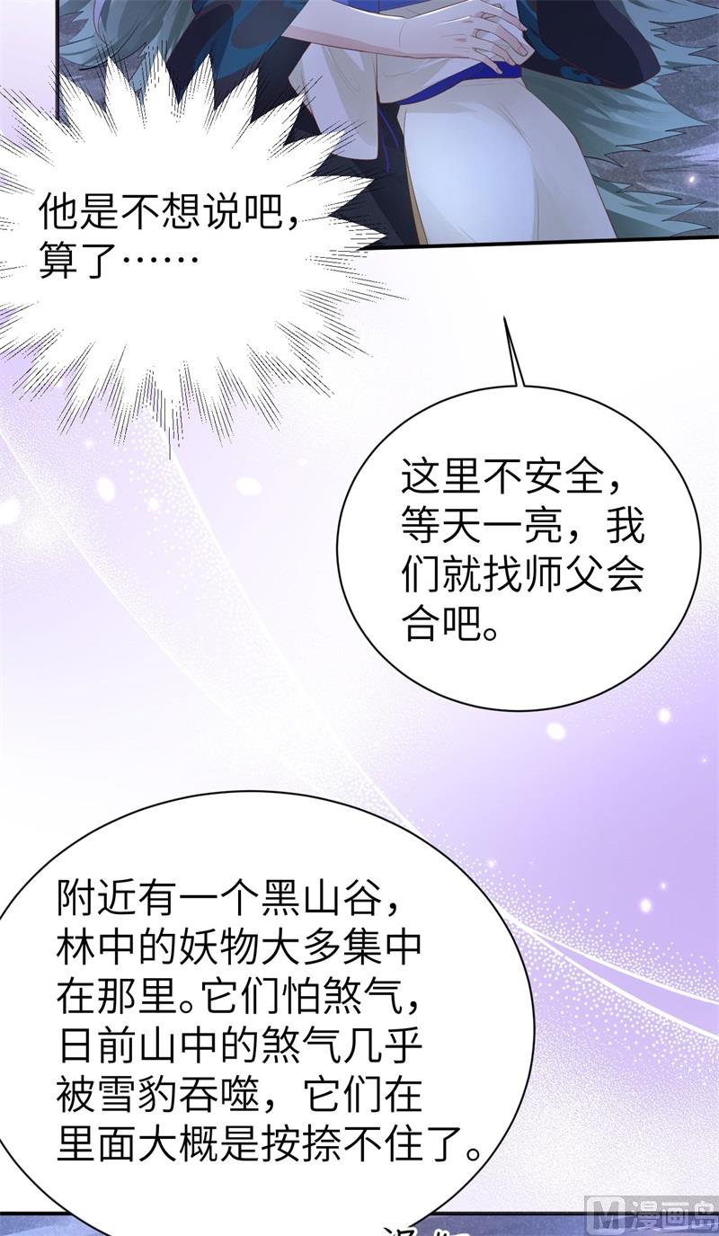 101 黑山谷异动54