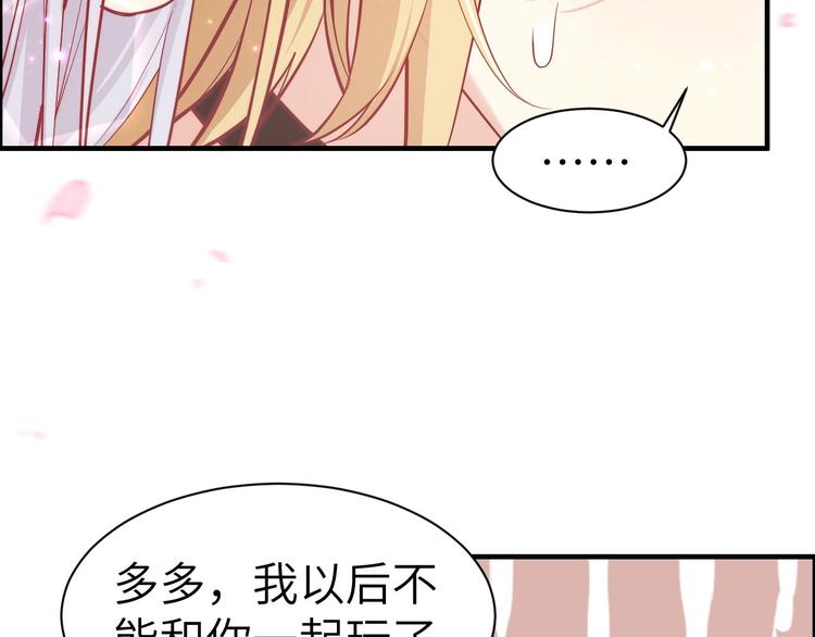 第55话 放开老子的腰！40