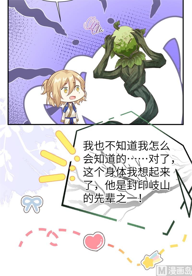 107 与妖王的决斗50