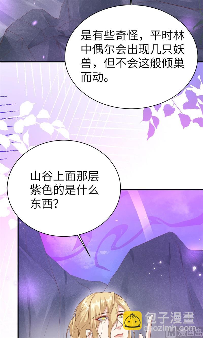 102 妖兽聚集5