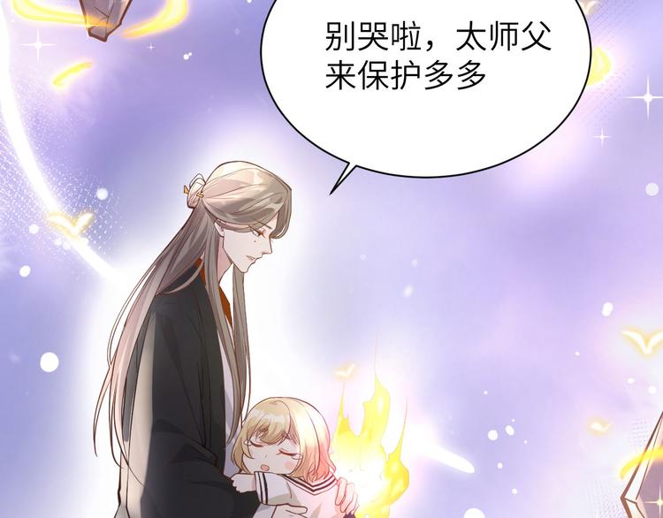 第40话 白景，不准看别人！15