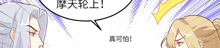 第18话不能让两年前的事再发生58