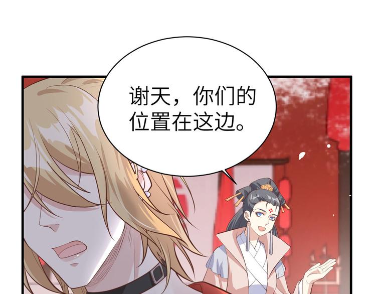 第51话 二叔要结婚了？70
