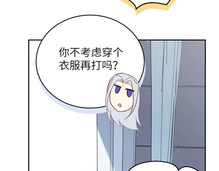 第6话 你们魔修都喜欢偷袭？67
