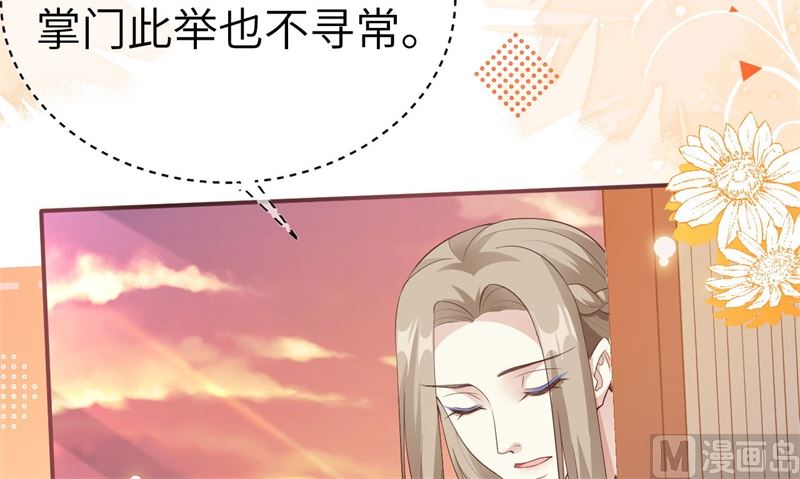 110太一门来抢人了？！106