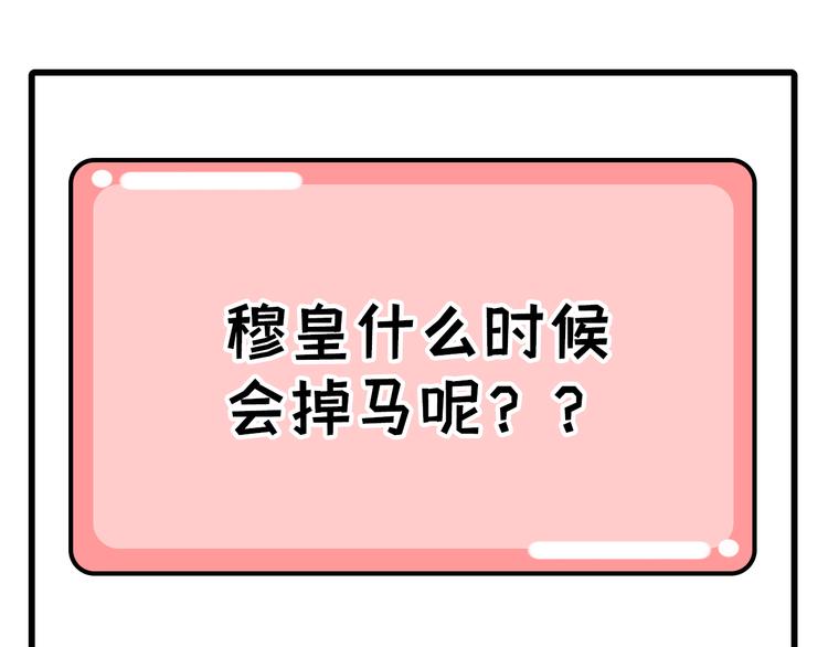 第57话 小两口闹别扭呢！90