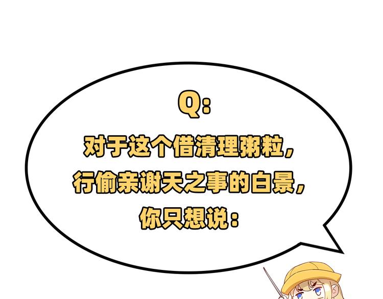 第16话 ~寻仇者皆误于美色~135
