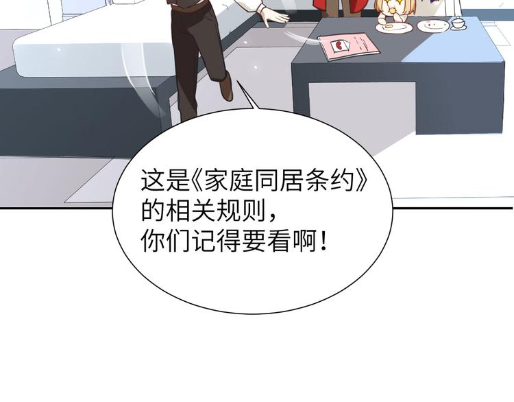 第3话 你逃不掉了87