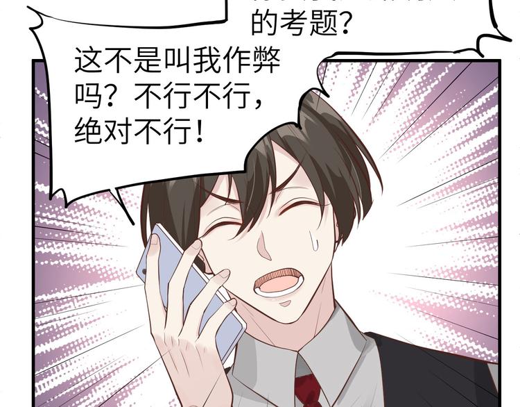 第55话 放开老子的腰！52