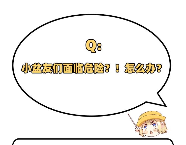 第22话 你是我的！！！99