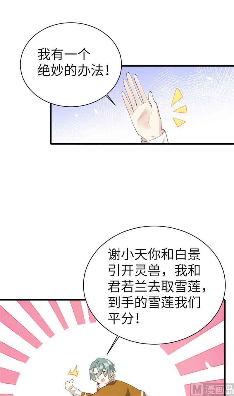 070 被老婆关心了！！33