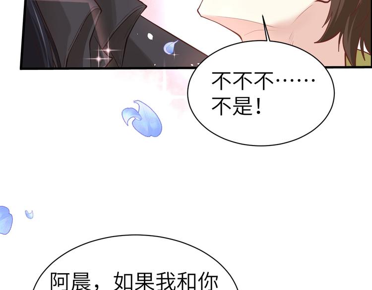 第57话 小两口闹别扭呢！82