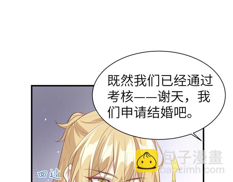 第58话 你要亲回来吗？51