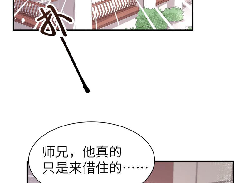 第58话 你要亲回来吗？81