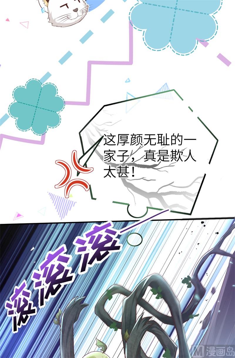 104 死而复生的师兄？！33