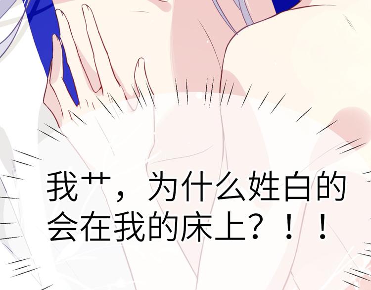第6话 你们魔修都喜欢偷袭？11
