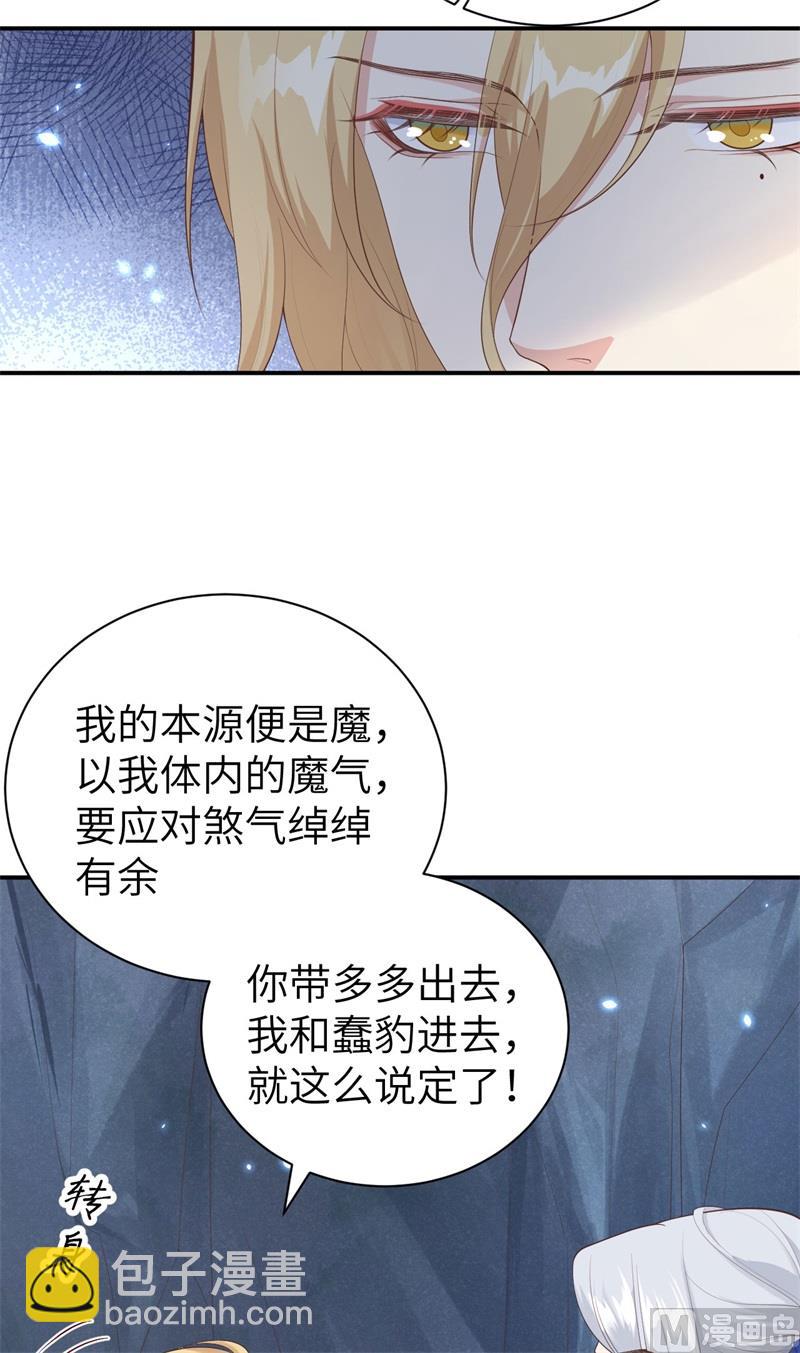 095 婚礼之约12